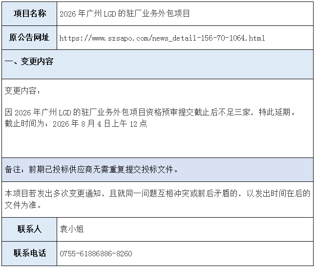 企业微信截图_20260728164954.png
